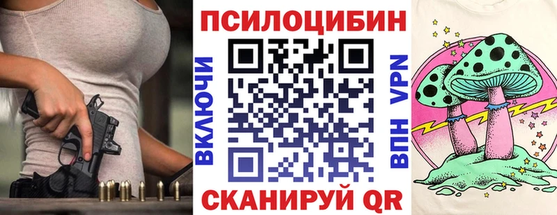 Галлюциногенные грибы прущие грибы  Купить закладки  Саров 
